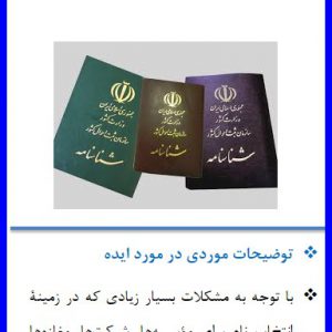 یکونه