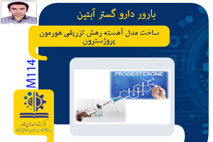 بارور دارو گستر ایرانیان