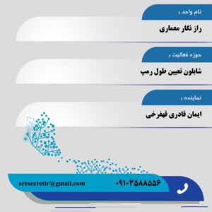 راز نگار معماری